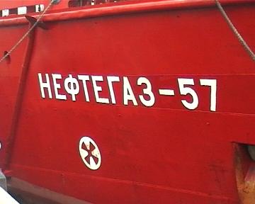 NEFTEGAZ 57